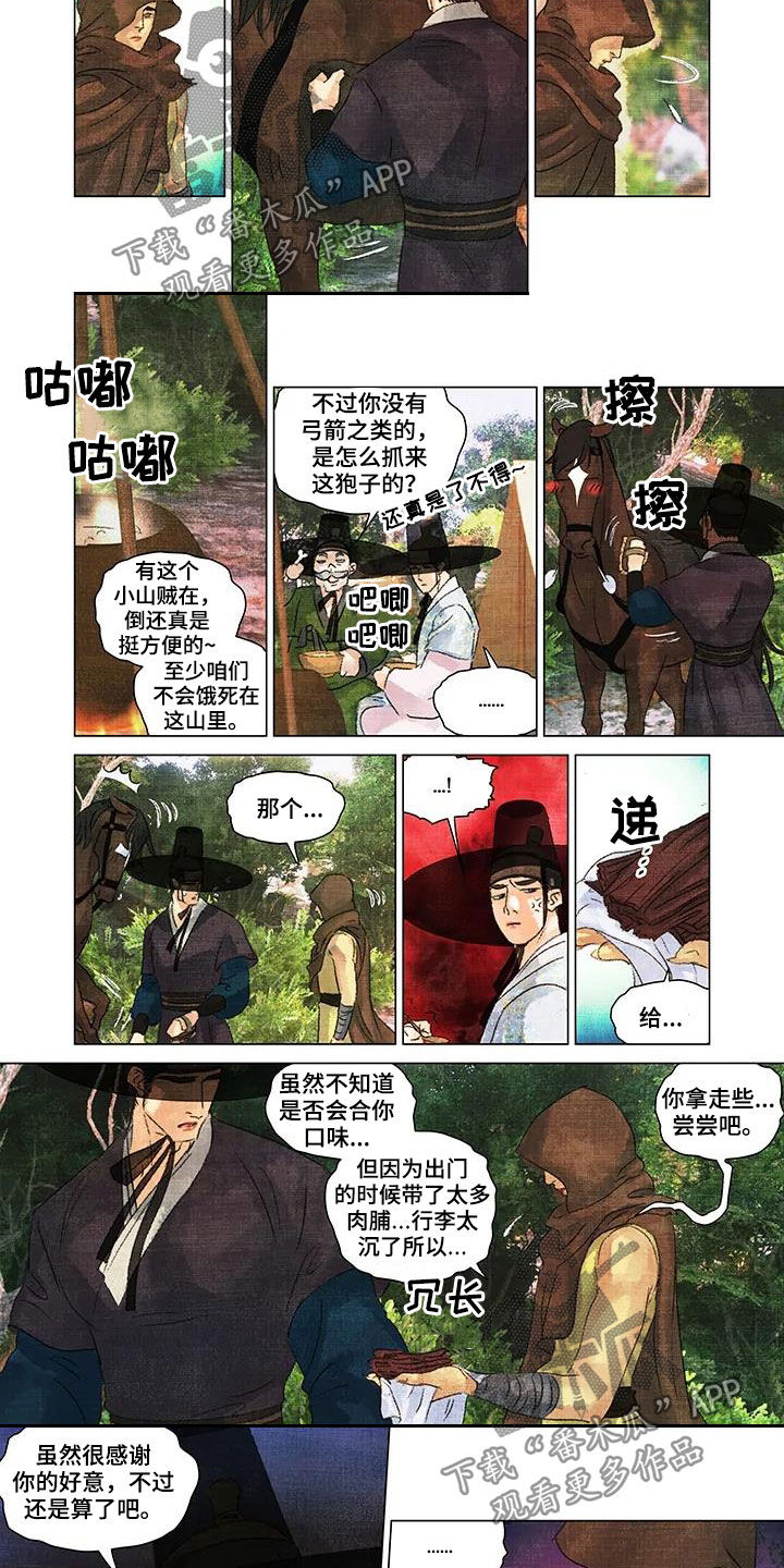 第一百个夜晚漫画,第24章：自作多情2图