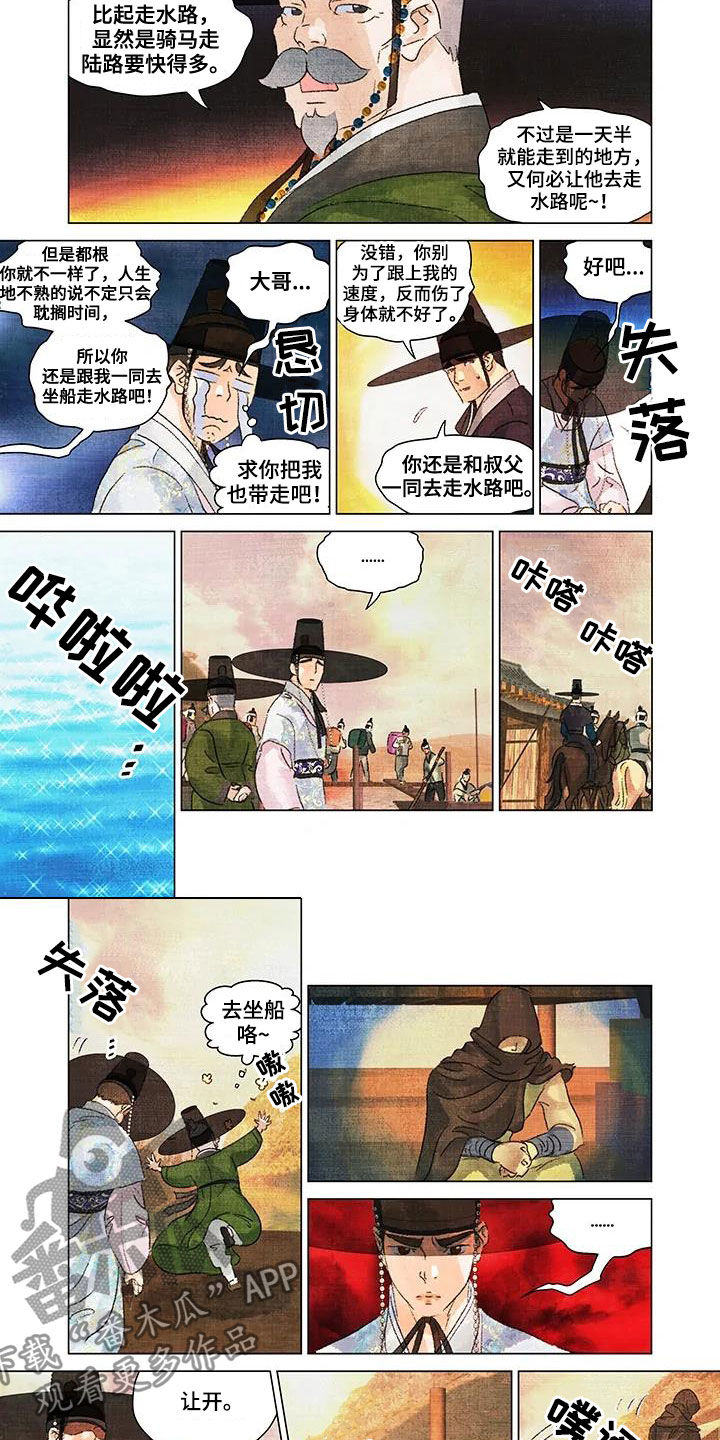 第一百个夜晚漫画,第25章：贵贱4图