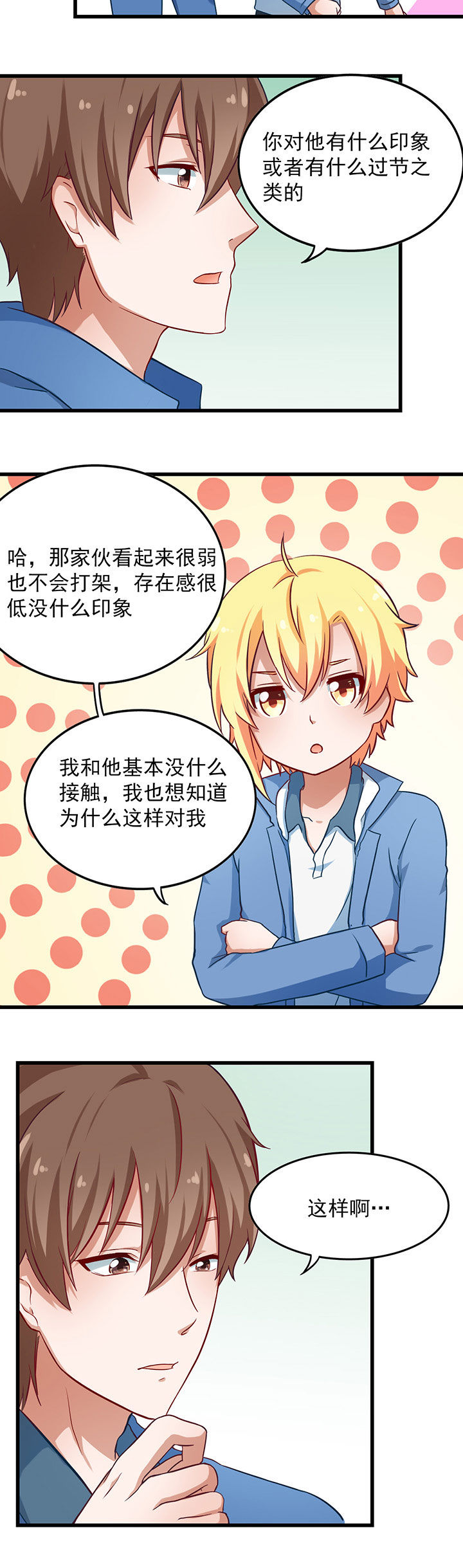 学长善美婚后幸福生活漫画,第36章：4图