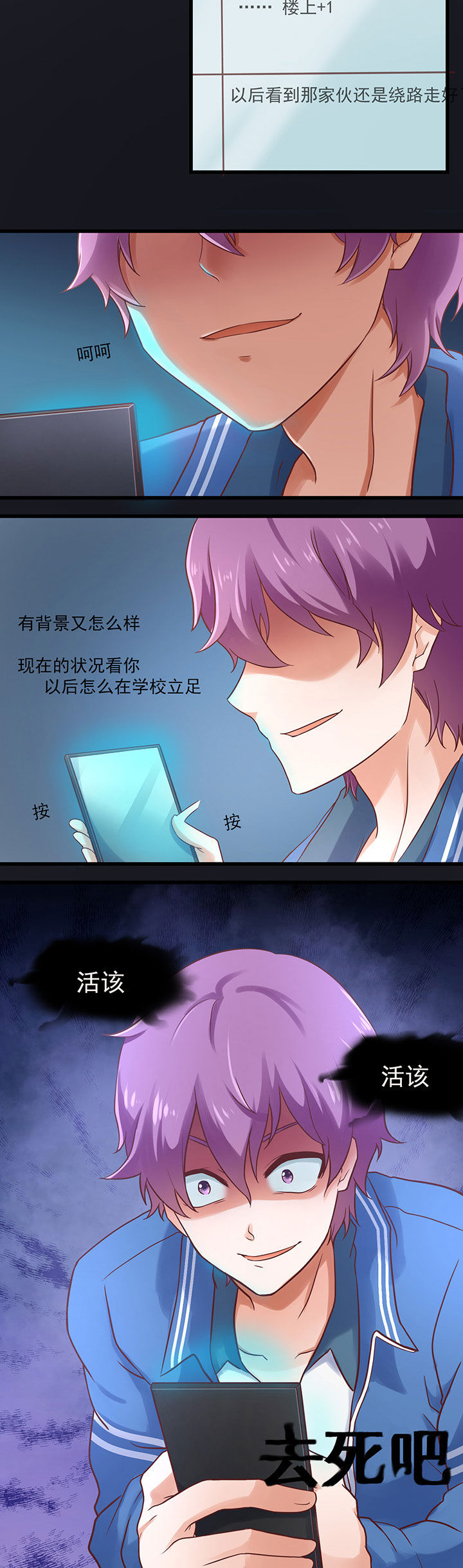 学长轻一些全文阅读漫画,第31章：4图