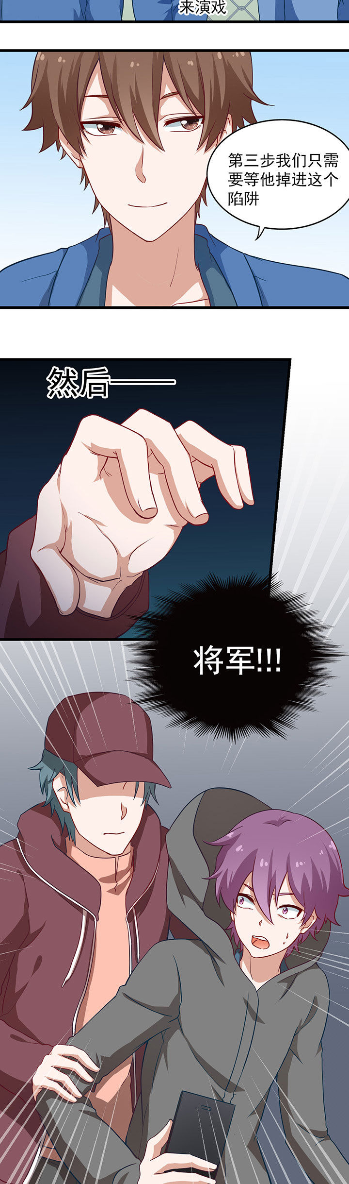 学长，请听话漫画,第37章：3图