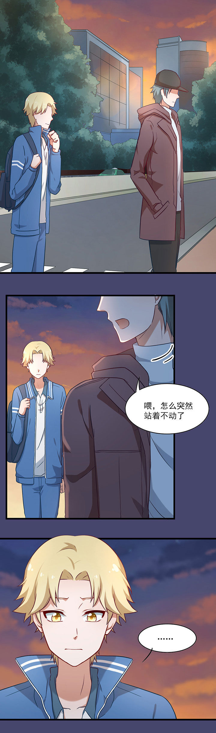 学长请帮帮忙免费全文阅读漫画,第33章：2图