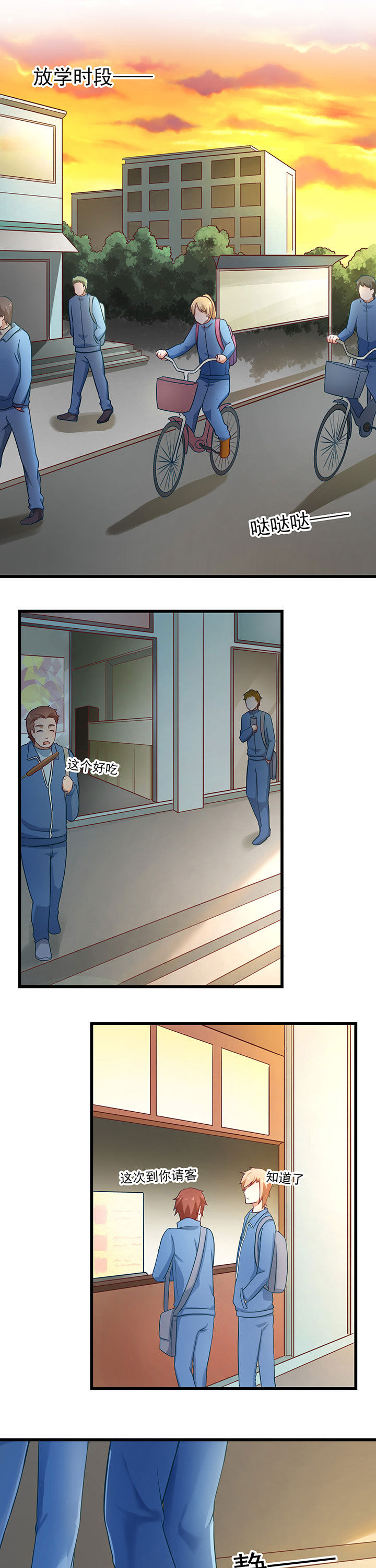 学长善美婚后幸福生活漫画,第36章：1图