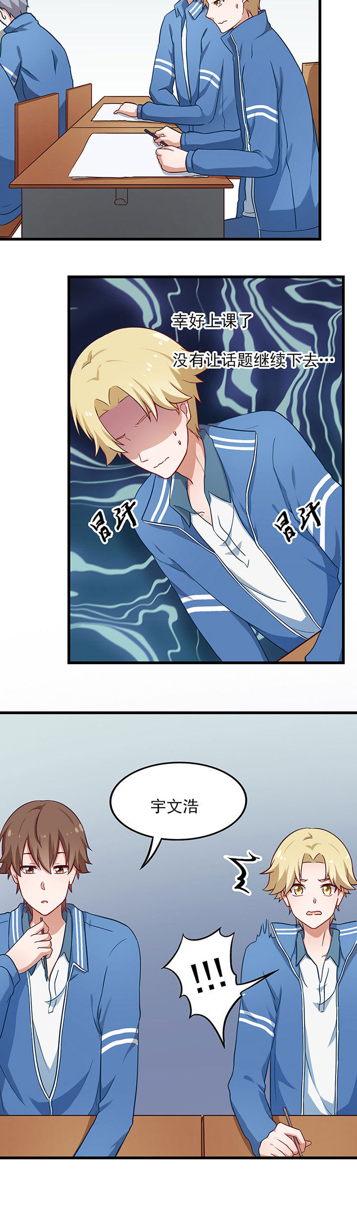 学长请自重在线阅读漫画,第35章：1图