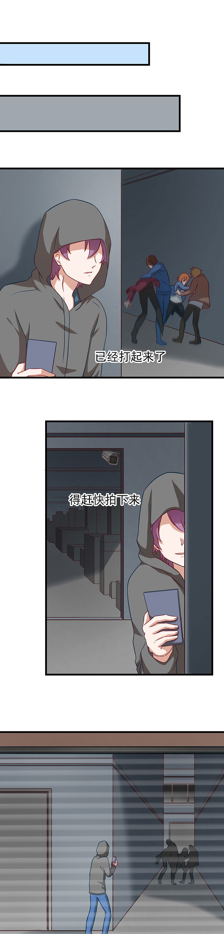 学长，请听话漫画,第37章：1图