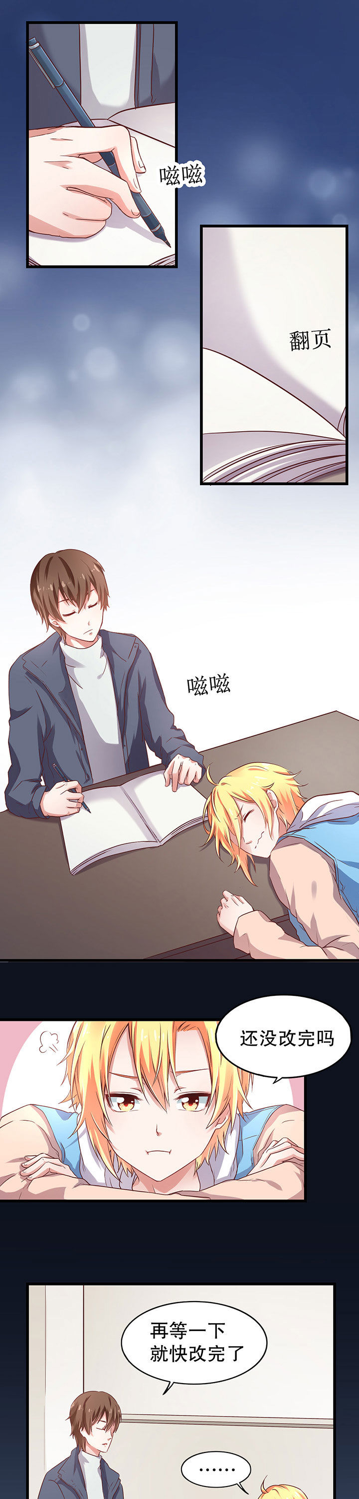 学长，请听话漫画,第16章：2图