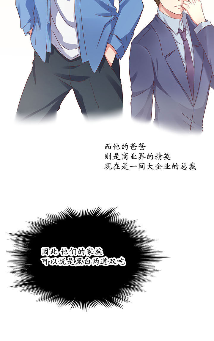 学长，请听话漫画,第14章：1图