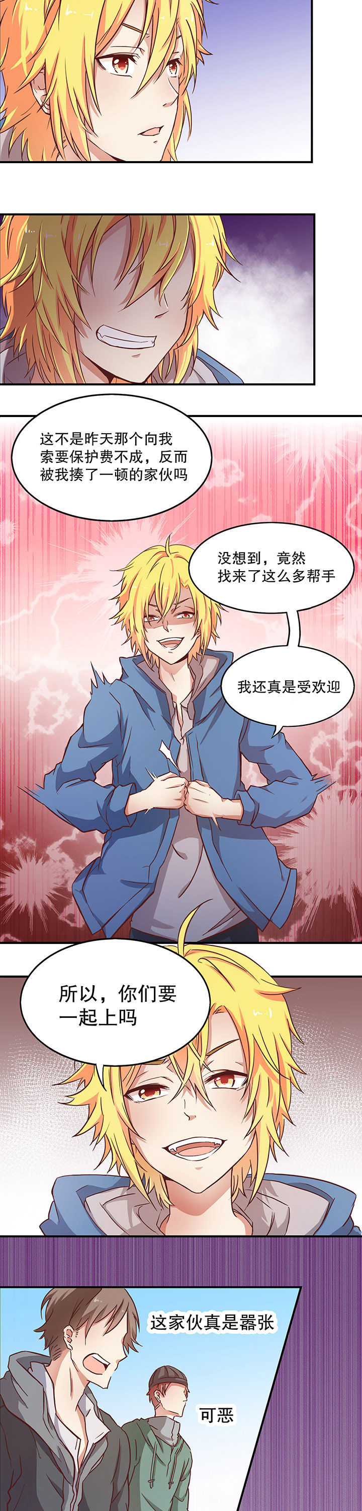 学长善美婚后幸福生活漫画,第2章：2图