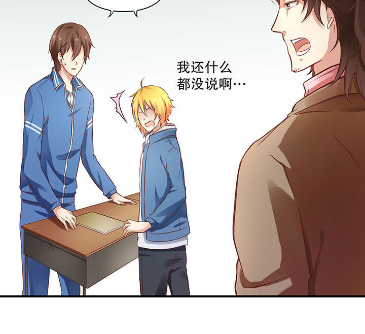 学长，请听话漫画,第6章：3图