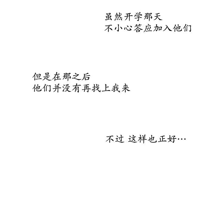 学长游戏解说漫画,第8章：1图