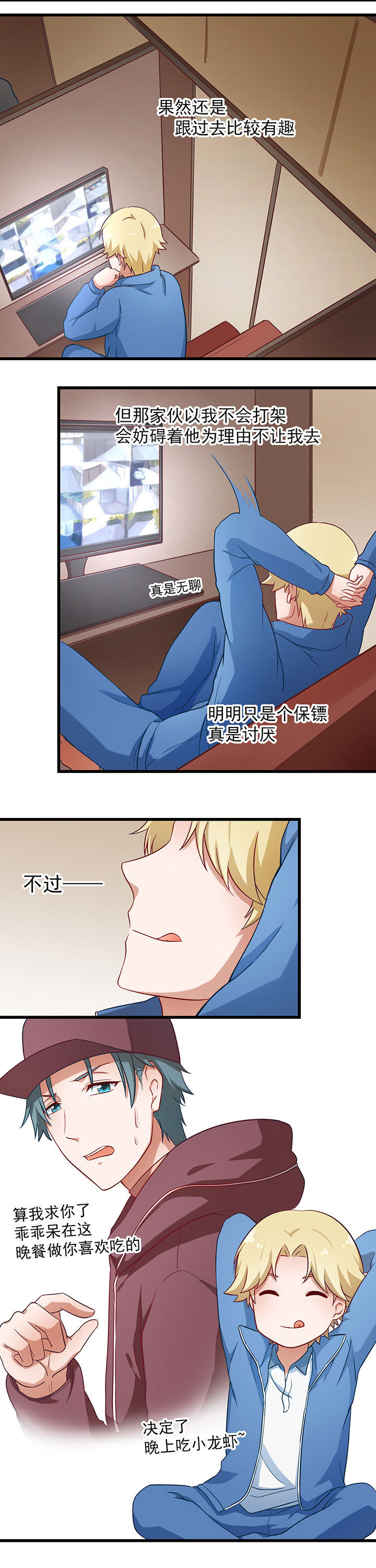 学长善美婚后幸福生活漫画,第36章：2图