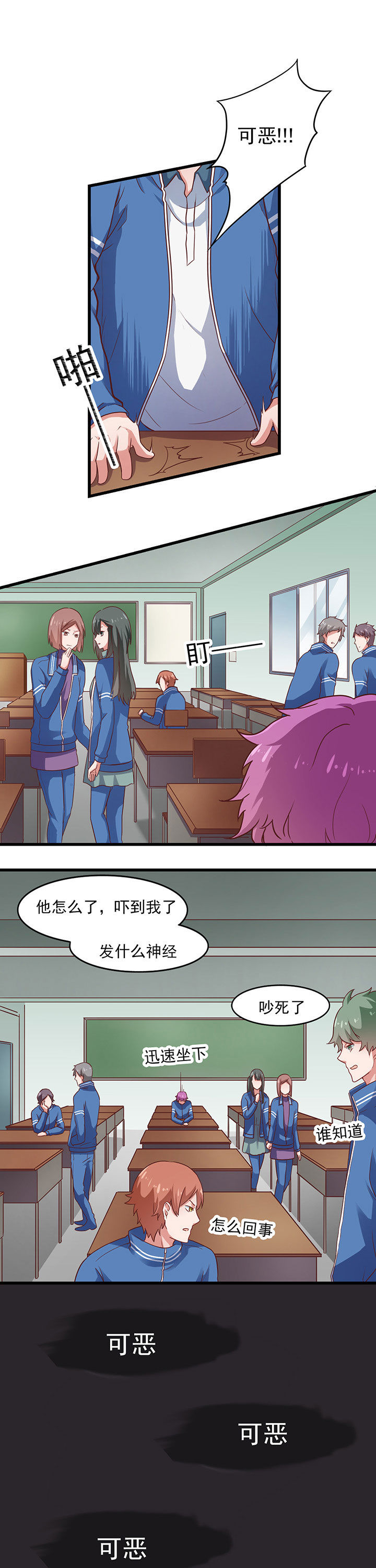 学长，请听话漫画,第23章：2图