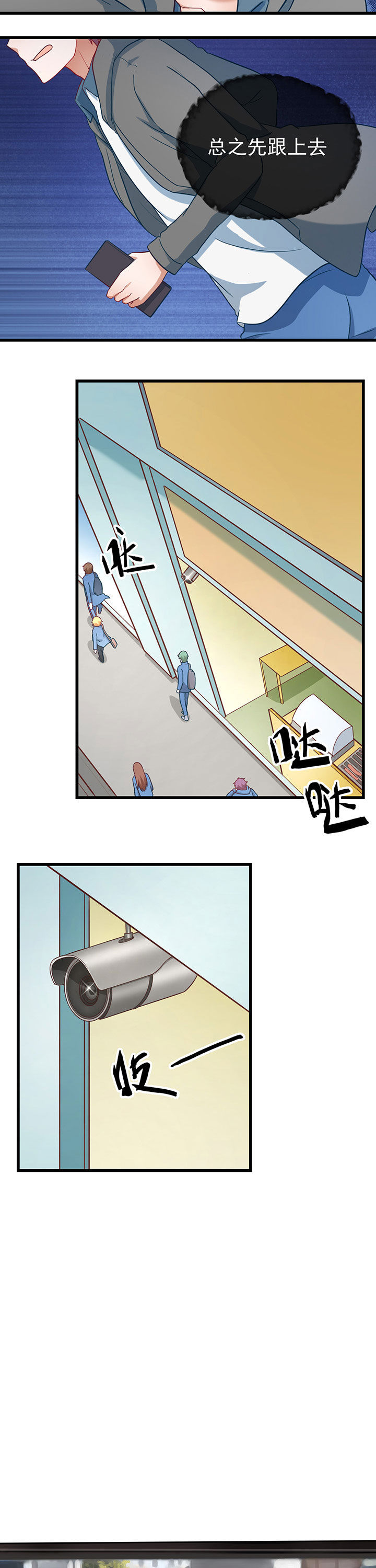 学长善美婚后幸福生活漫画,第36章：5图