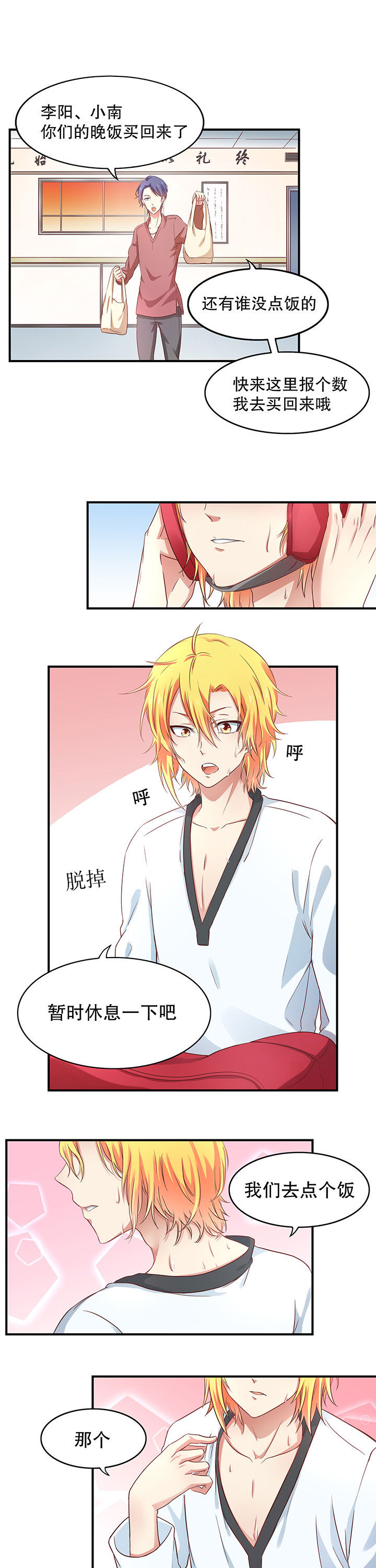 学长善美婚后幸福生活漫画,第10章：4图