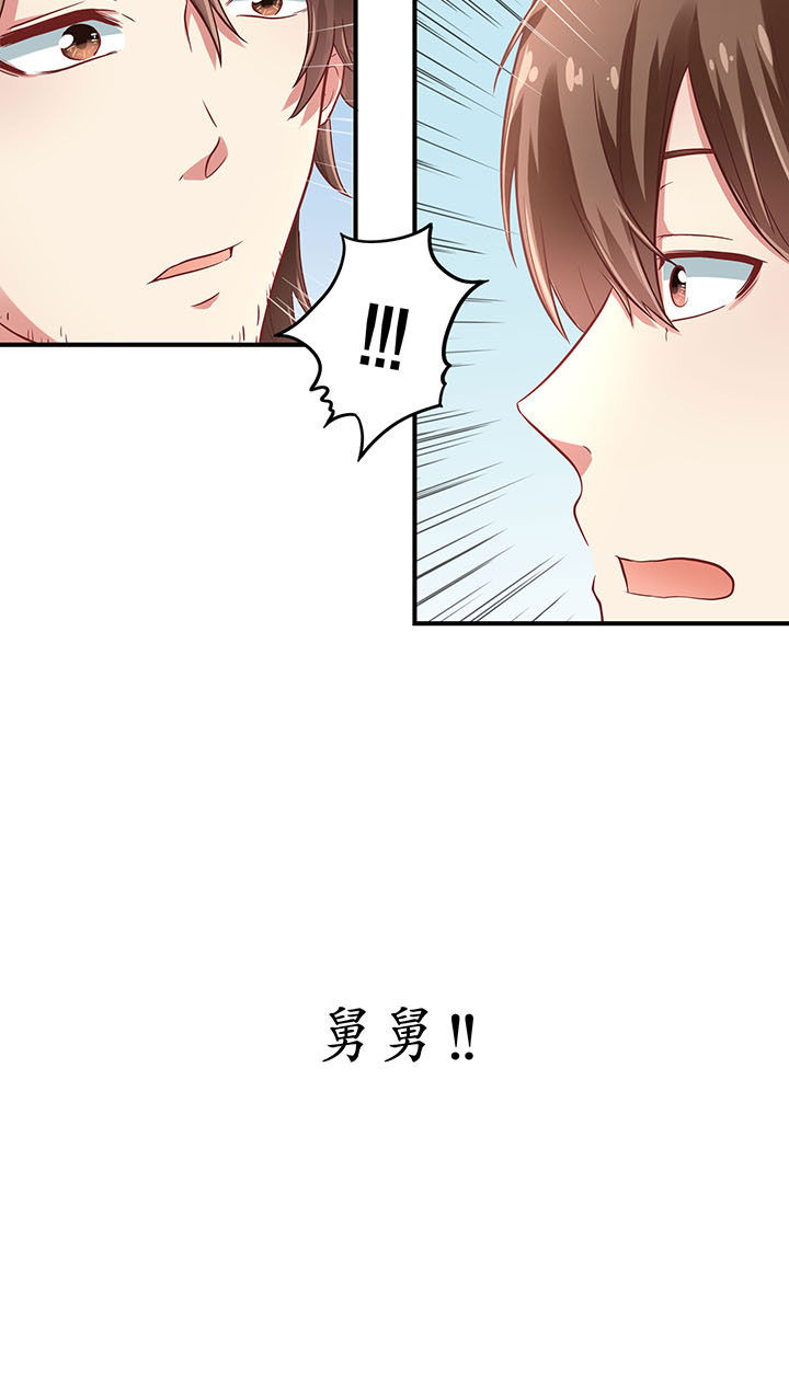 学长请假条模板漫画,第13章：4图