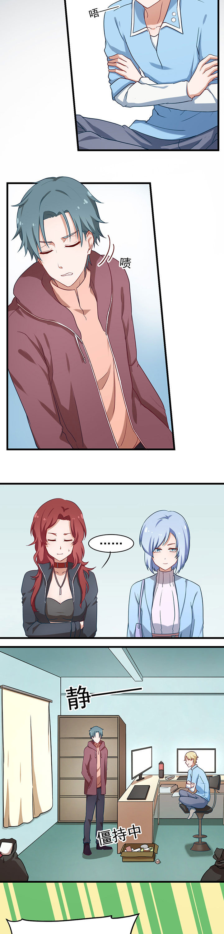 学长，请听话漫画,第34章：2图