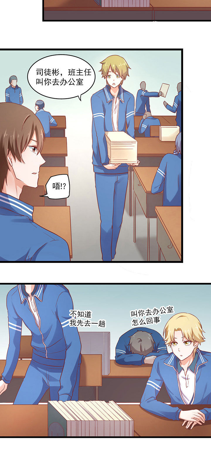 学长轻一些全文阅读漫画,第28章：3图
