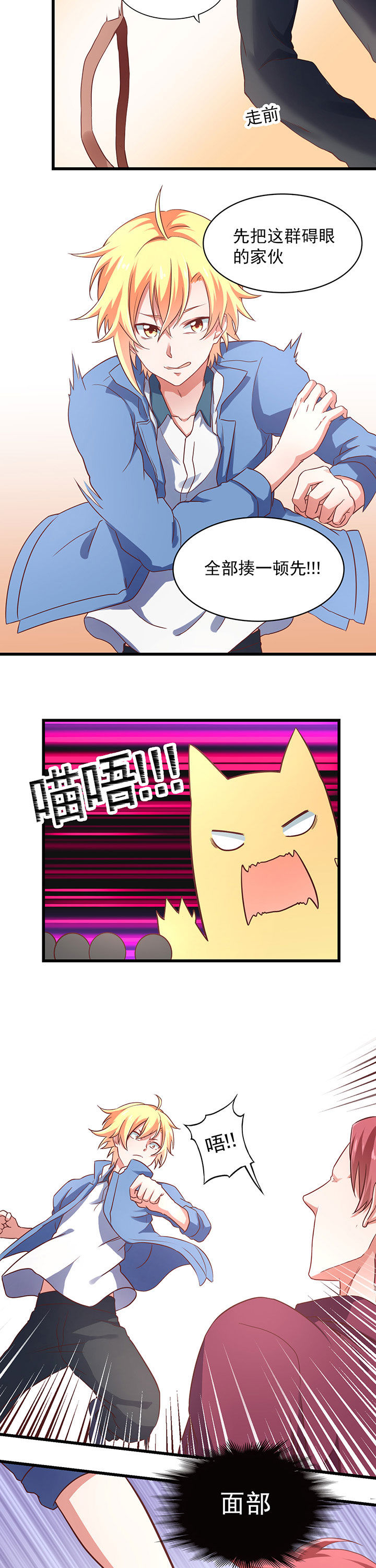 学长，请听话漫画,第24章：5图