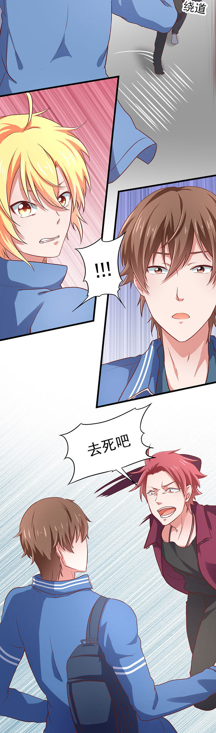 学长善美婚后幸福生活漫画,第24章：4图