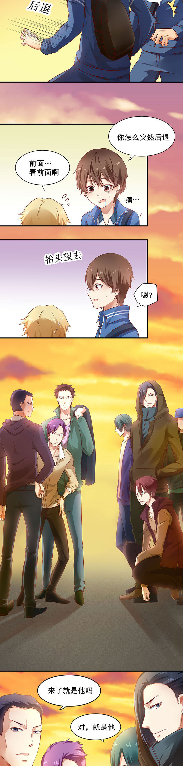 学长，请听话漫画,第6章：2图