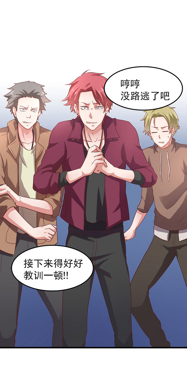 学长，请听话漫画,第24章：3图