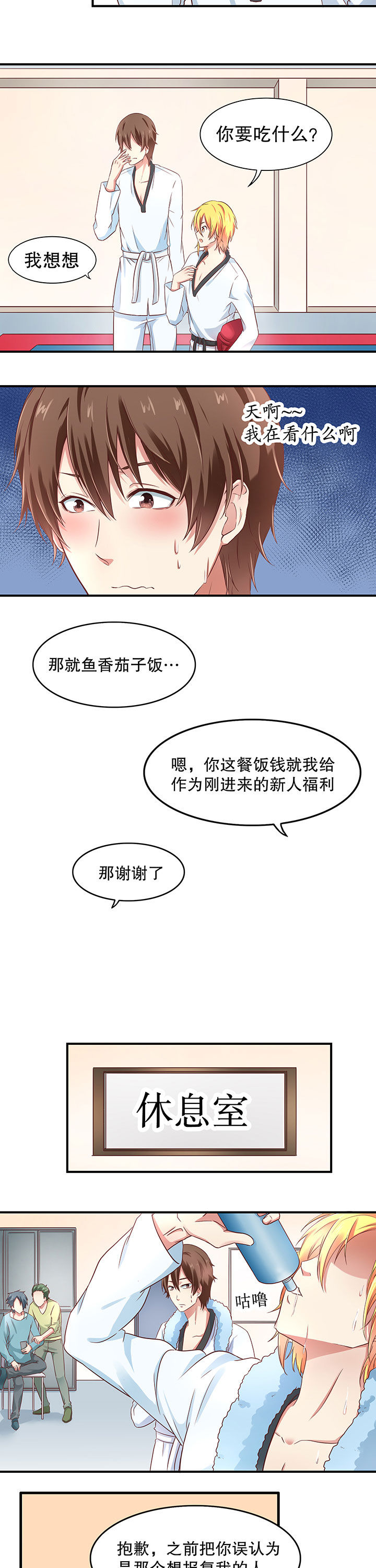 学长善美婚后幸福生活漫画,第10章：5图