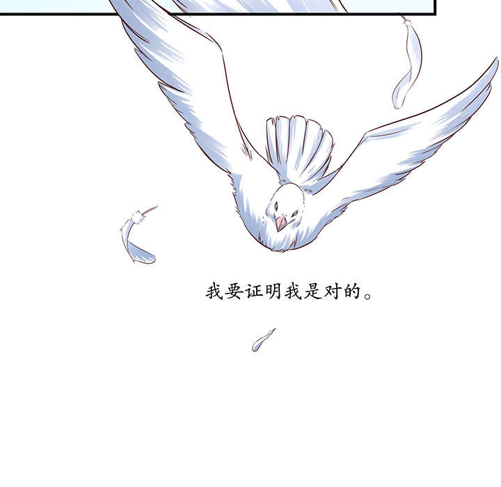 学长，请听话漫画,第12章：4图