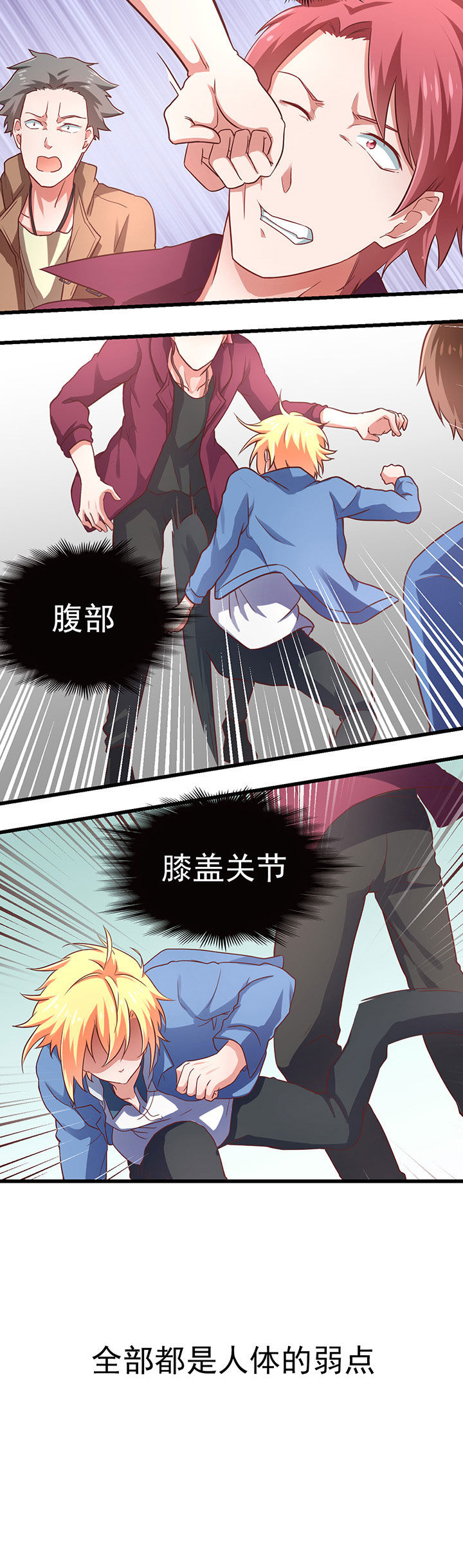 学长善美婚后幸福生活漫画,第24章：1图