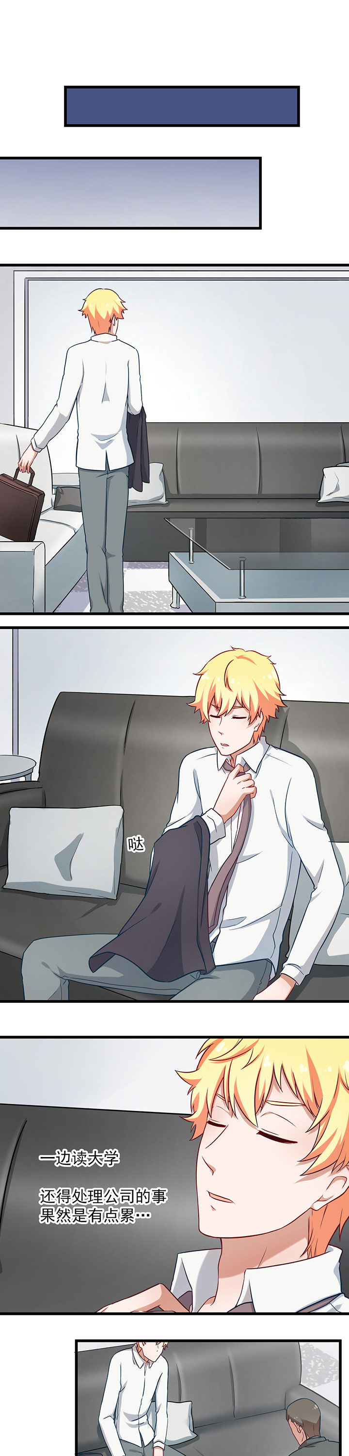 学长请帮帮忙免费全文阅读漫画,第33章：1图