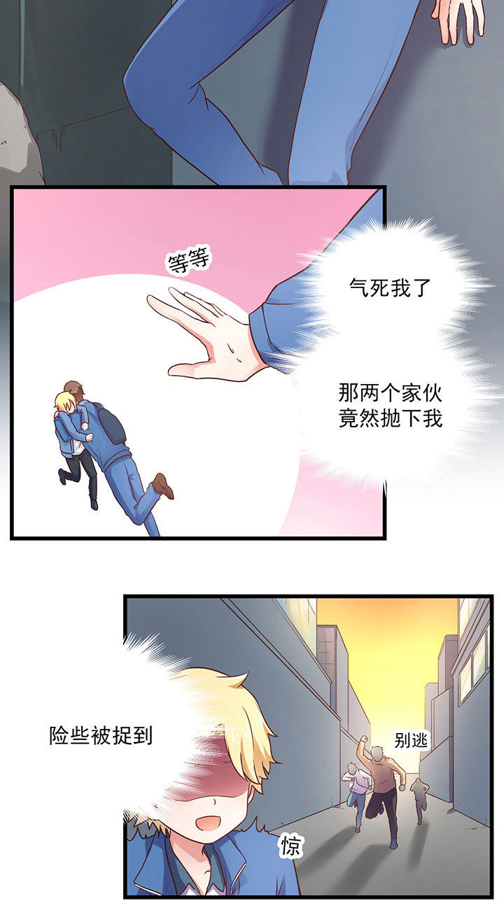 学长，请听话漫画,第26章：3图