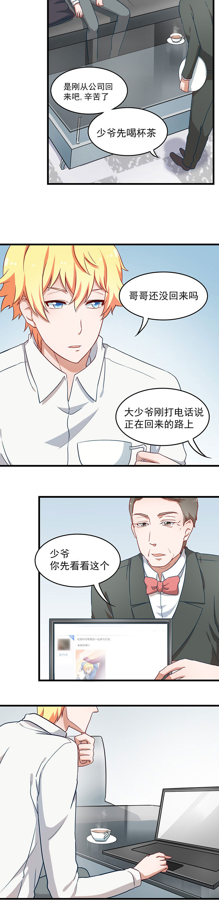 学长请帮帮忙免费全文阅读漫画,第33章：2图