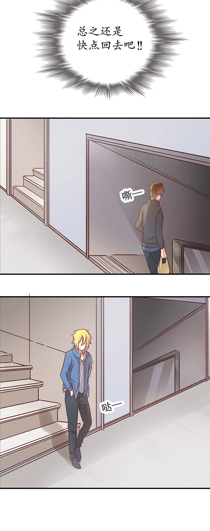 学长善美婚后幸福生活漫画,第2章：5图