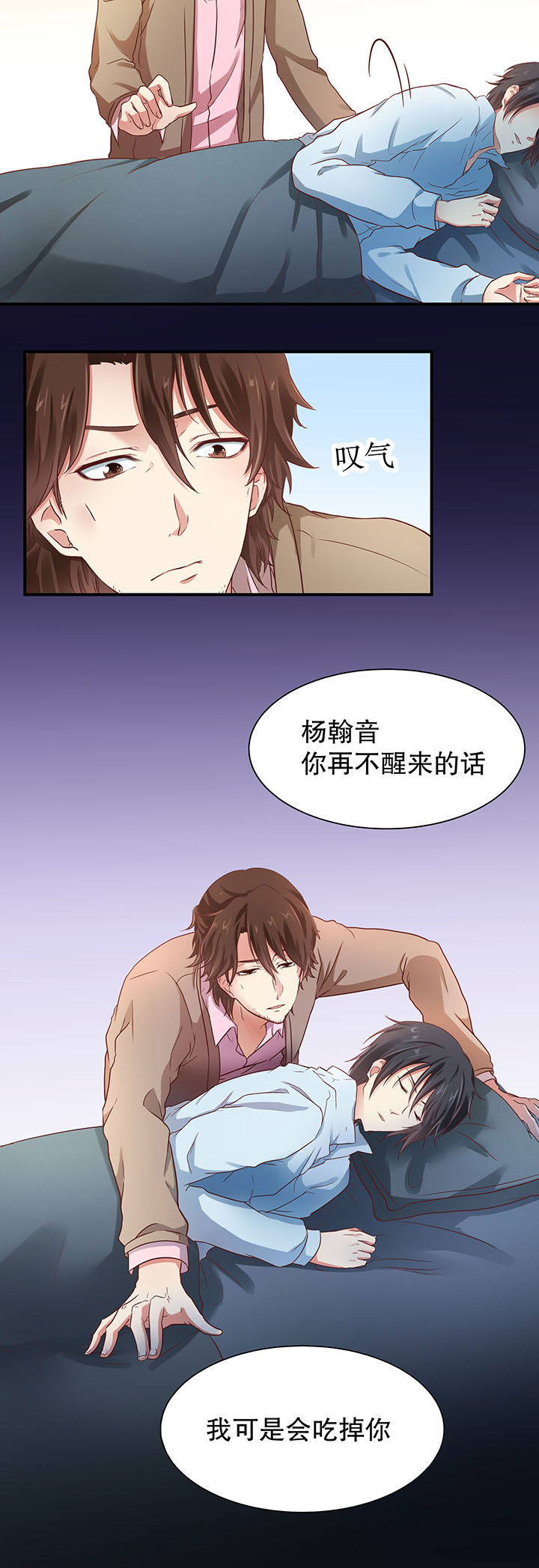 学长请假条模板漫画,第11章：4图