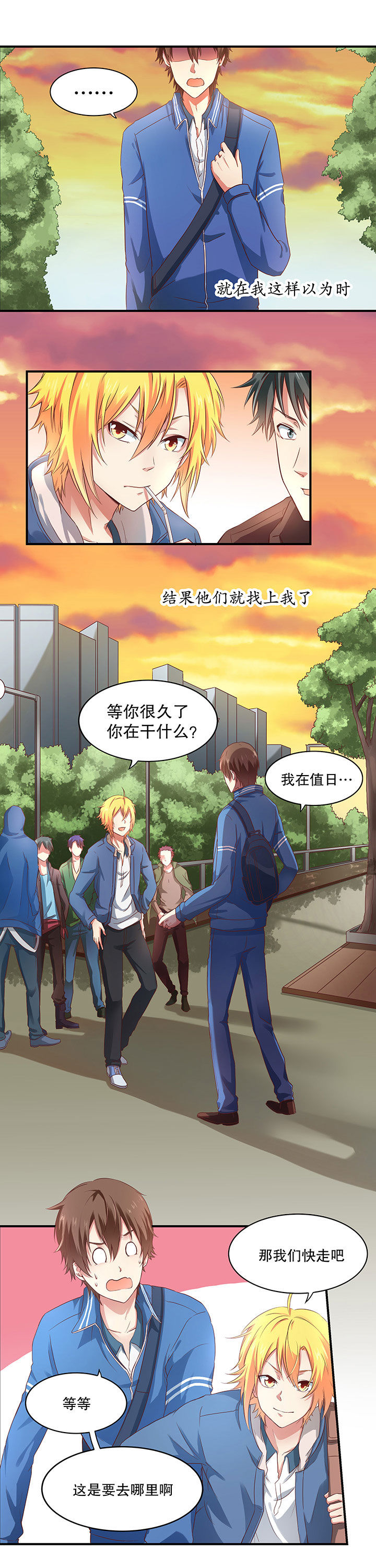 学长游戏解说漫画,第8章：2图