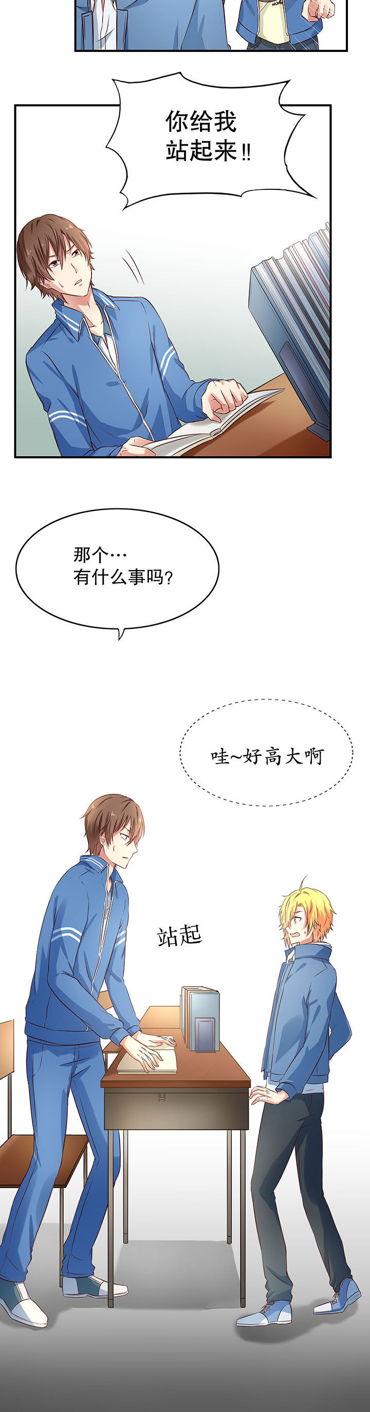 学长，请听话漫画,第5章：3图
