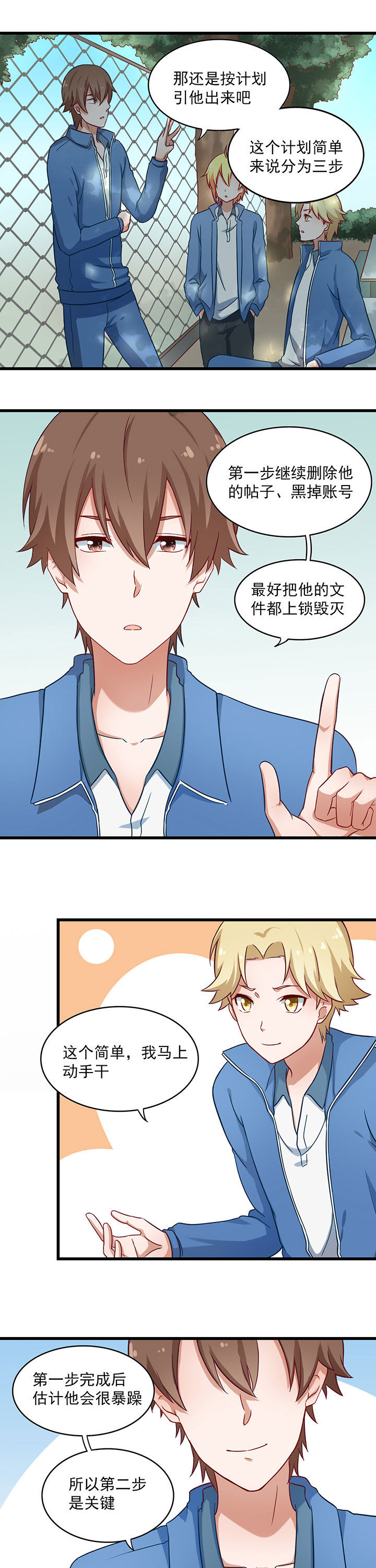 学长善美婚后幸福生活漫画,第36章：5图