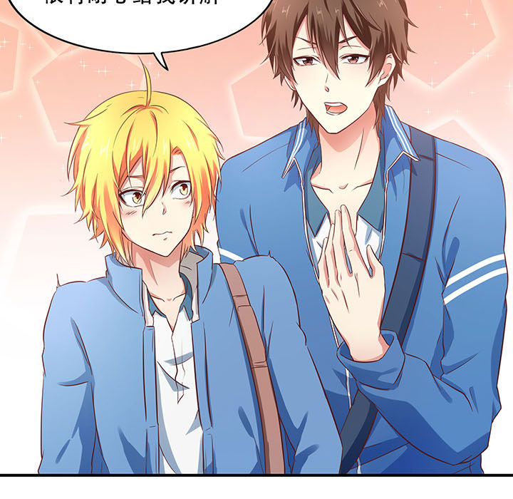 学长请假条模板漫画,第11章：3图