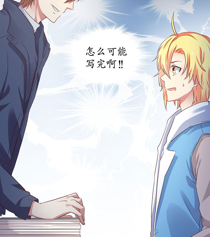 学长很正经解说漫画,第15章：4图