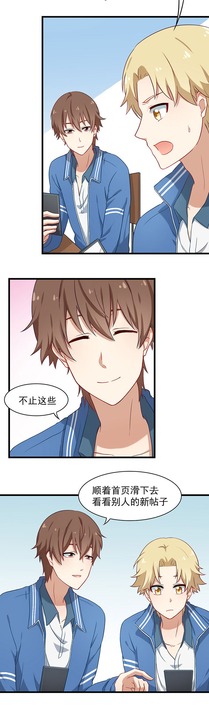 学长请假条模板漫画,第32章：4图