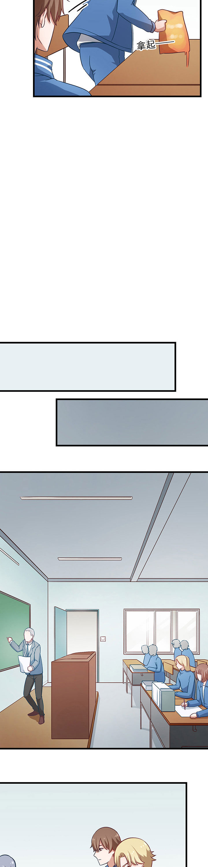 学长轻一些全文阅读漫画,第35章：5图