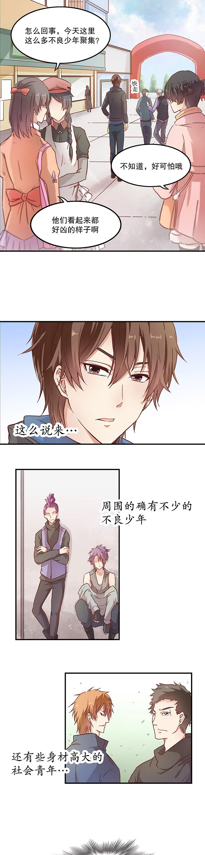 学长善美婚后幸福生活漫画,第2章：4图