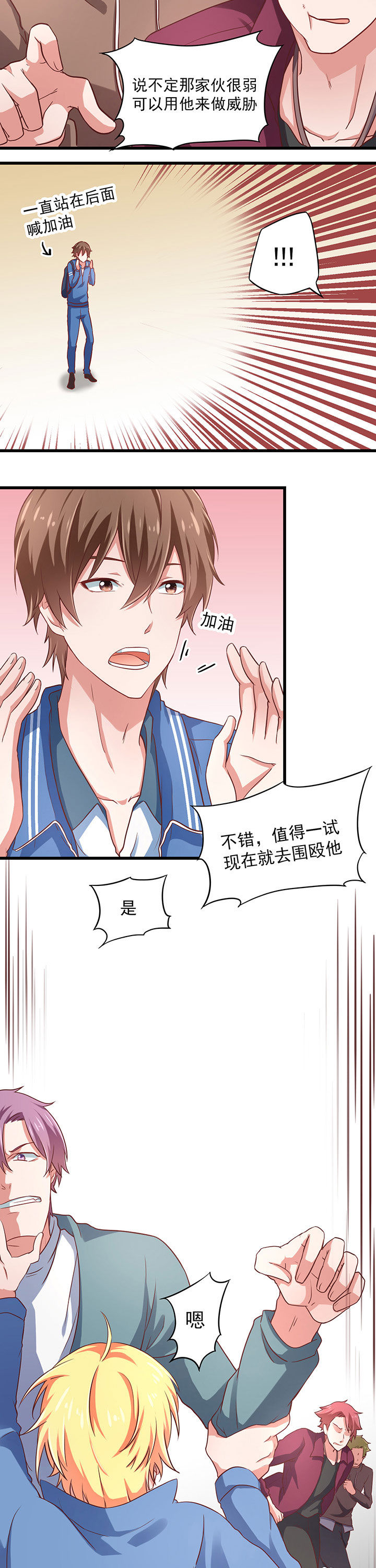 学长善美婚后幸福生活漫画,第24章：3图