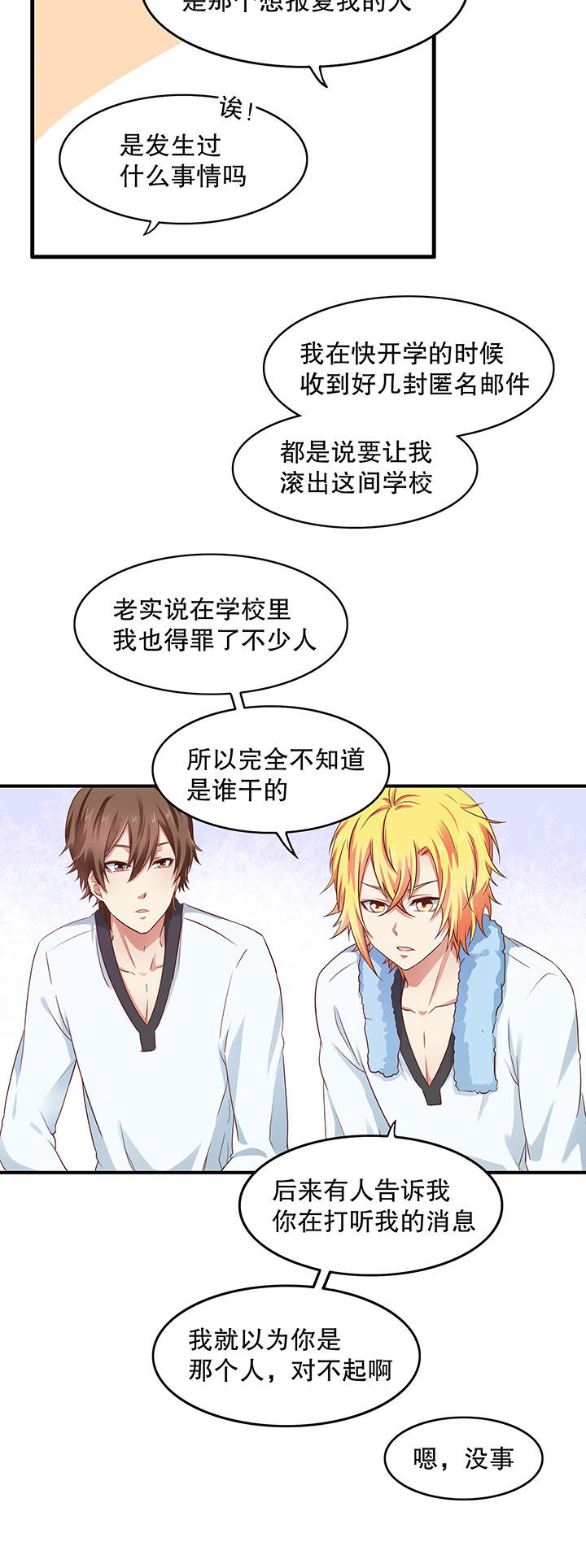 学长善美婚后幸福生活漫画,第10章：1图