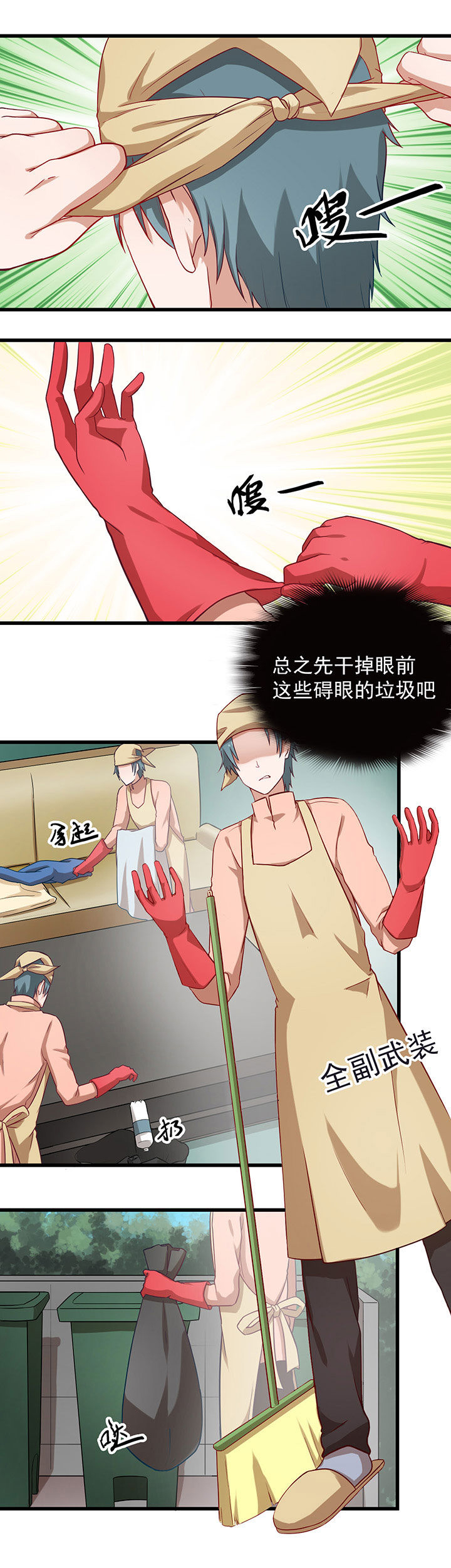 学长，请听话漫画,第34章：5图