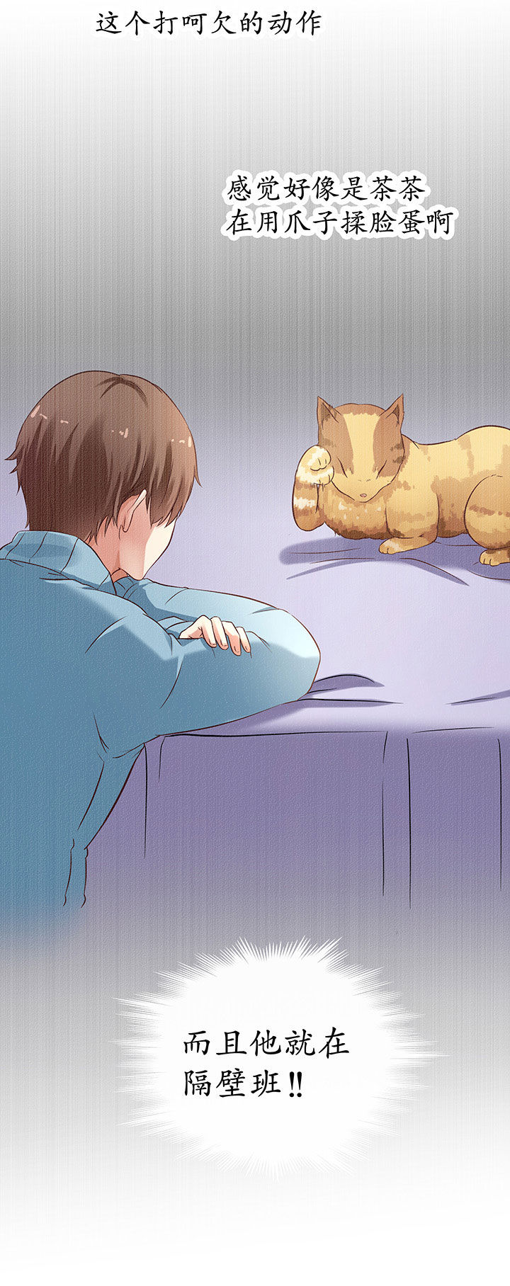 学长，请听话漫画,第4章：5图