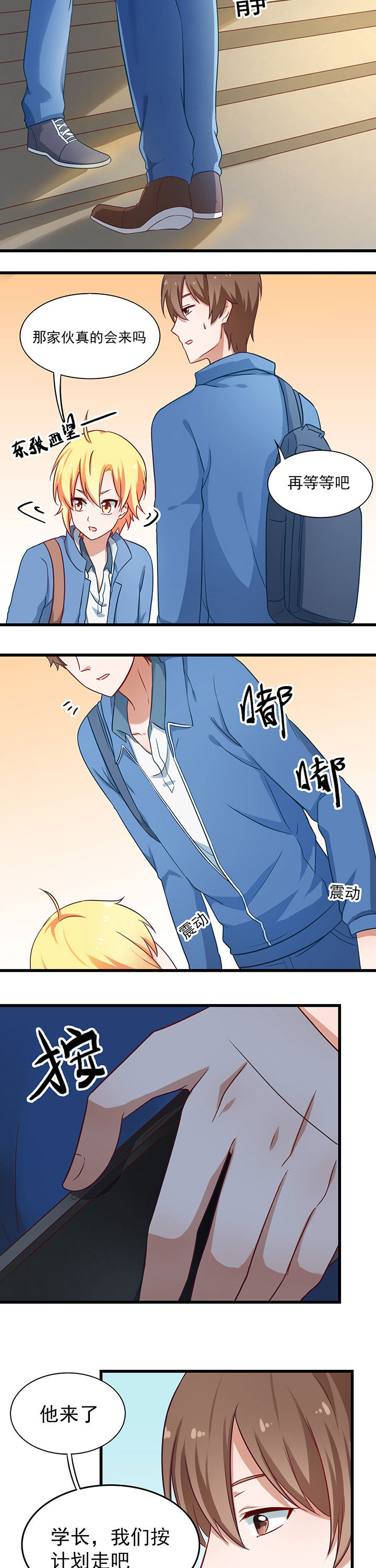 学长善美婚后幸福生活漫画,第36章：2图