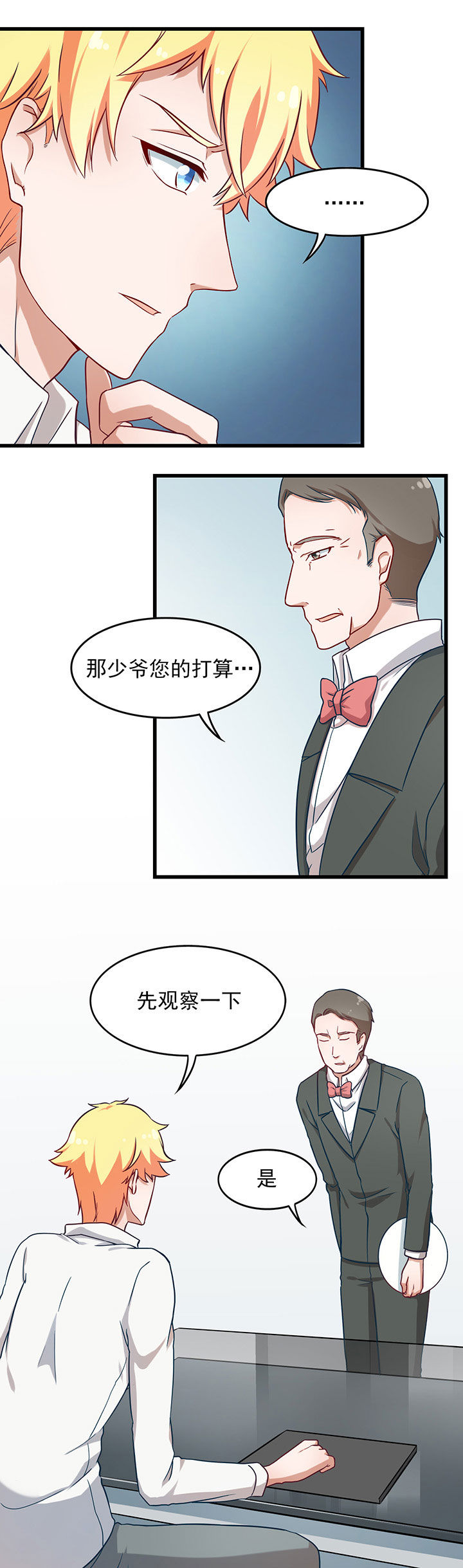 学长请帮帮忙免费全文阅读漫画,第33章：3图