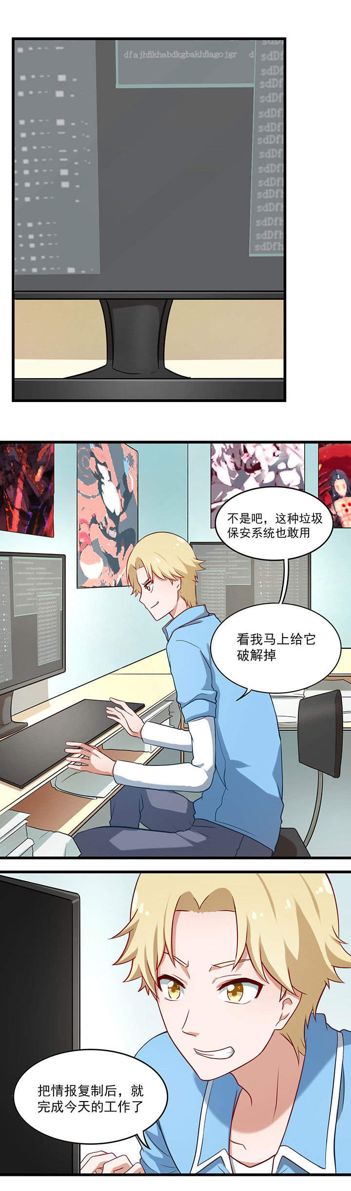 学长，请听话漫画,第34章：2图