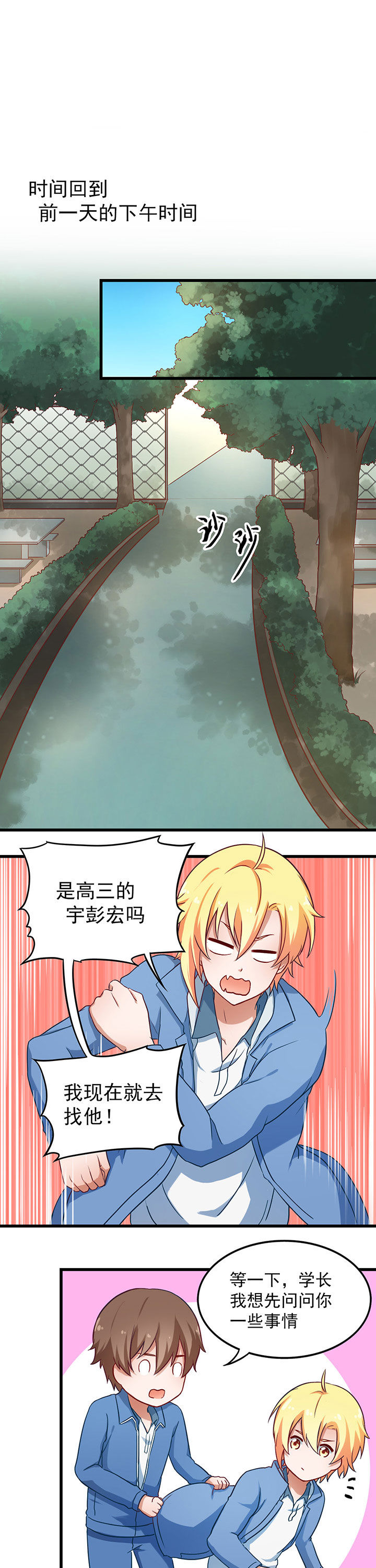 学长善美婚后幸福生活漫画,第36章：3图