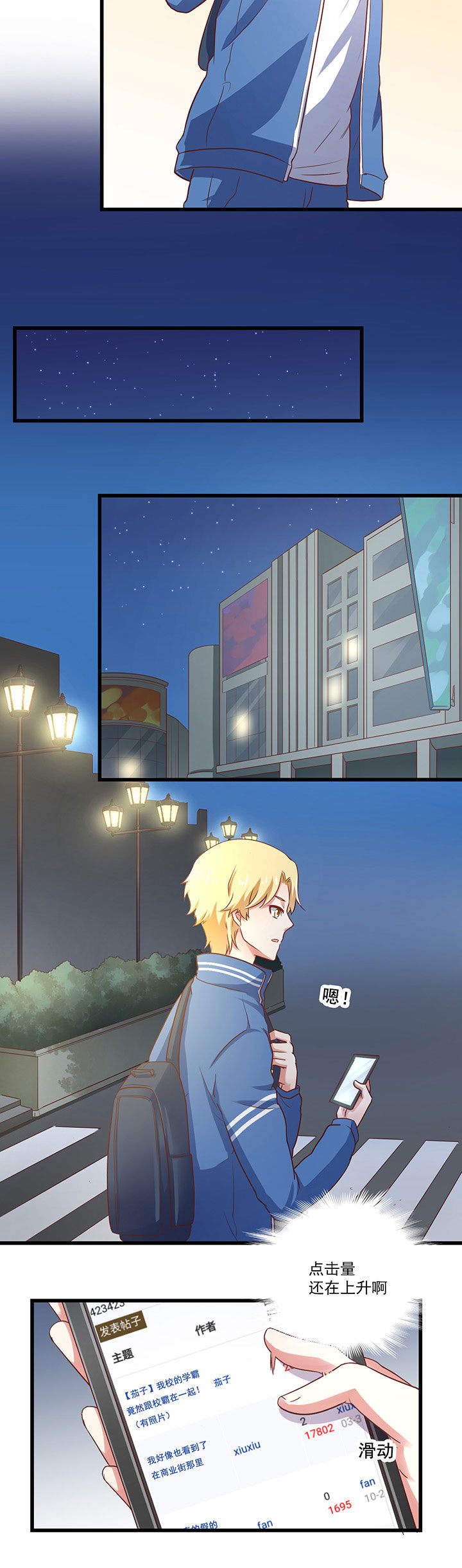 学长，请听话漫画,第22章：4图